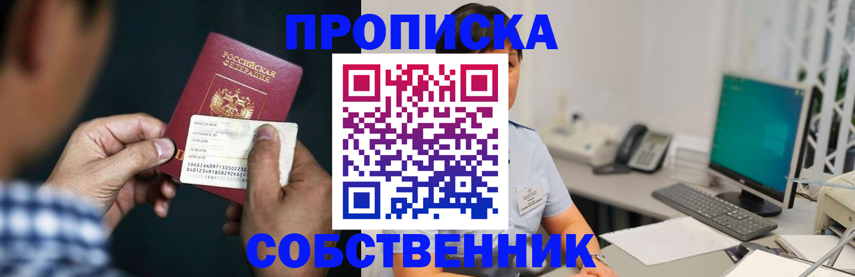 прописка поиск в Дорогобуже