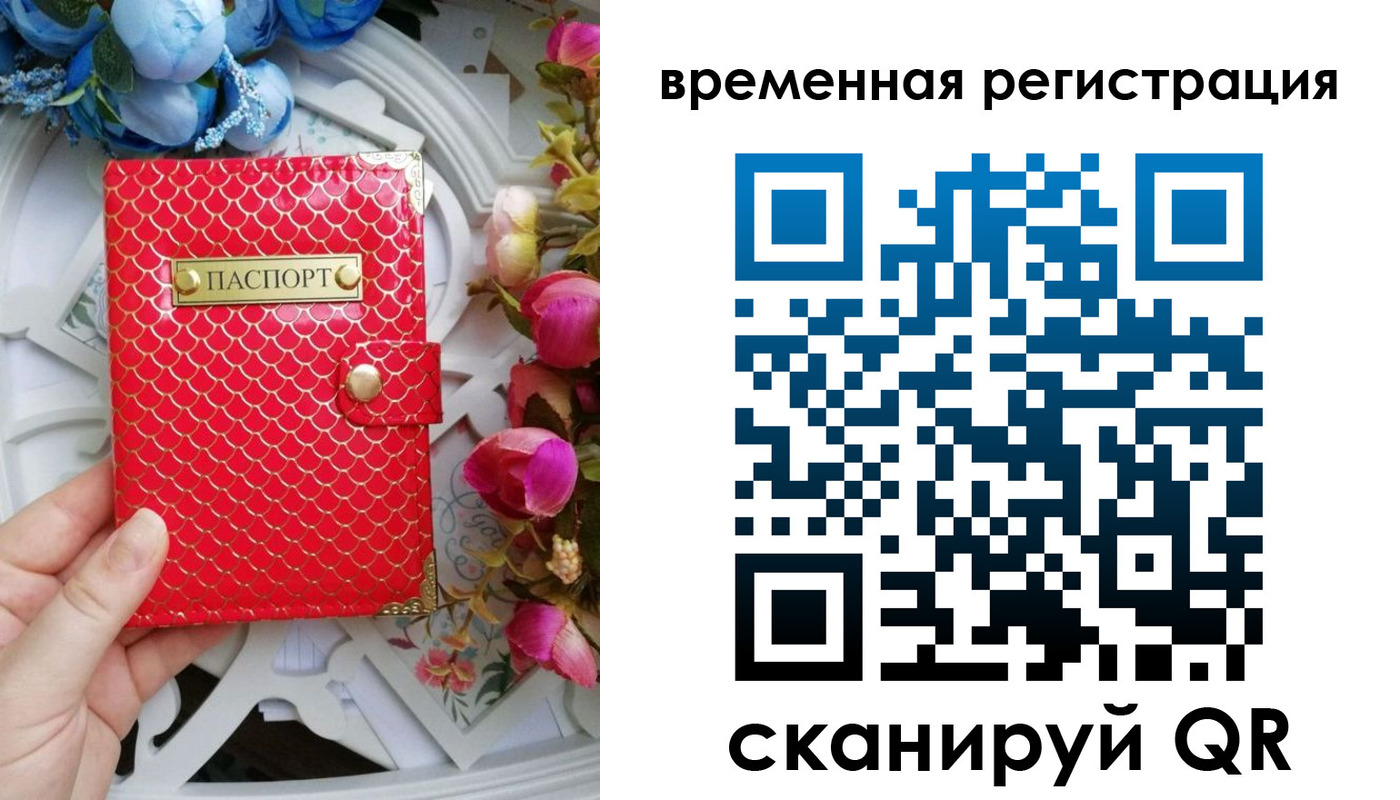 миграционный учет в Дорогобуже