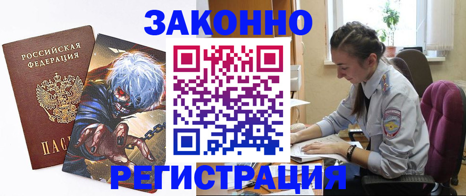 прописка для военкомата в Дорогобуже