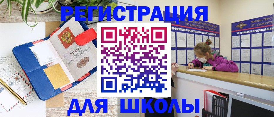 временная прописка в Дорогобуже