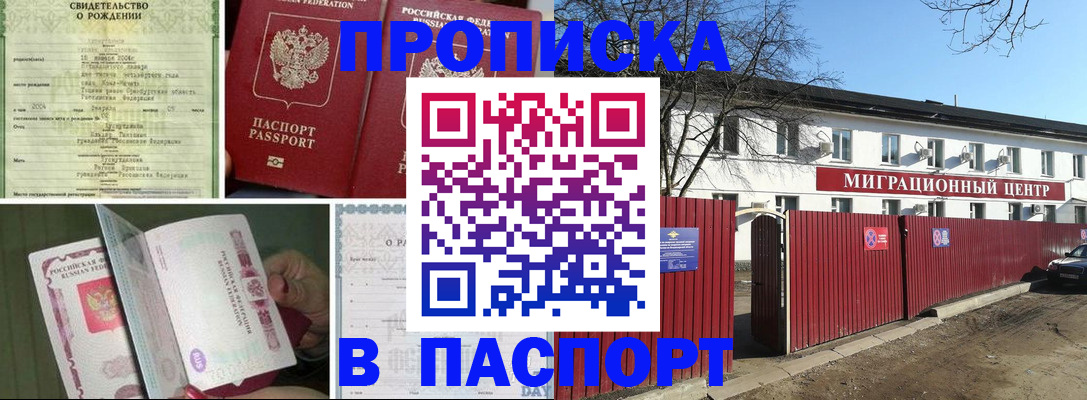 регистрация в Дорогобуже