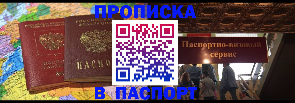 прописка иностранных граждан в Дорогобуже