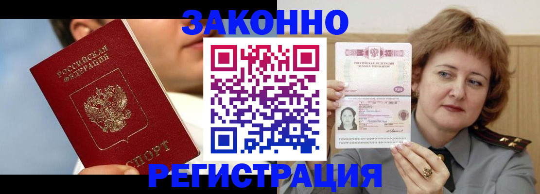 регистрация в Дорогобуже