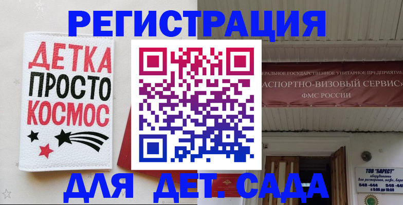 временная регистрация надежно в Дорогобуже