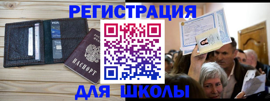 прописка для кредита в Дорогобуже